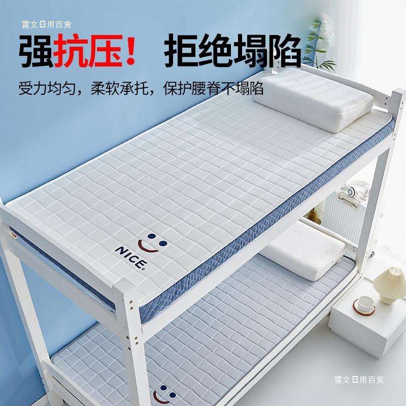 大垫豆床垫软宿舍学生单90铺褥子地垫被租房儿童家人用1F97SS96H.