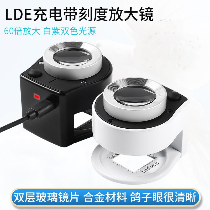 太阳火USB充电高清60倍检查布料经纬向照布镜带刻度尺放大镜紫光l