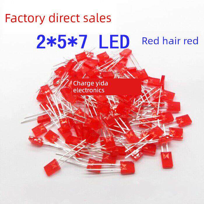 2*5*7红发红2X5X7方形高亮度红色发光二极管短腿【100块3元】