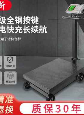 带轮折叠500kg电子台秤磅秤300公斤货物称重称600公斤电子秤商用