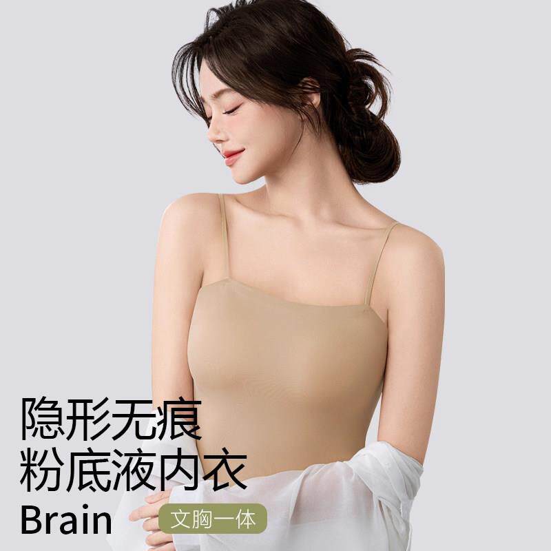 隐形粉底液内衣女美背无痕肉肤色小吊带背心文胸一体防走光夏打底
