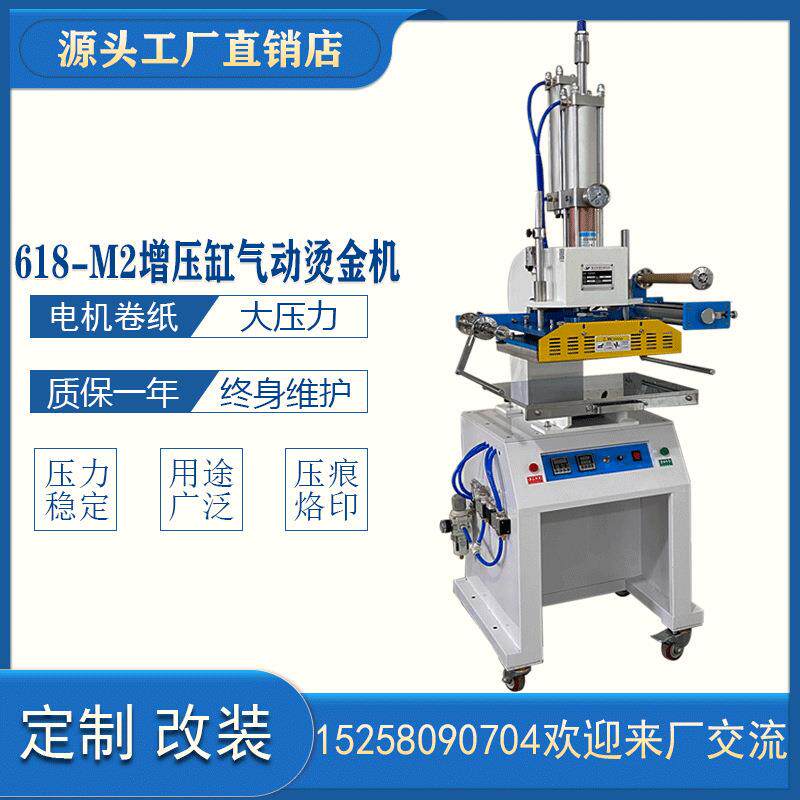 增压缸气动烫金机大面积烫印压痕机皮革商标塑料LOGO压力3T