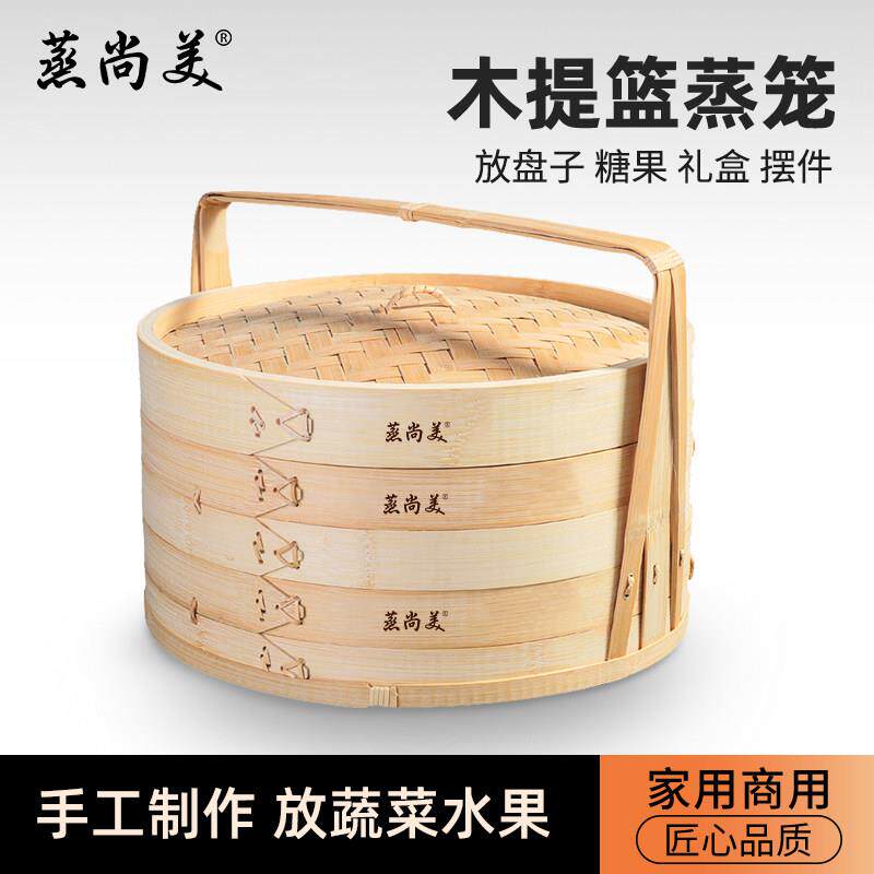 蒸尚美天然毛竹提篮蒸笼手提馒头蒸笼 手工竹笼屉竹制蒸笼蒸锅
