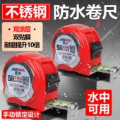 匠华卷尺蛟龙不锈钢防水钢卷尺5米加厚双面钢带高精度尺水中可用