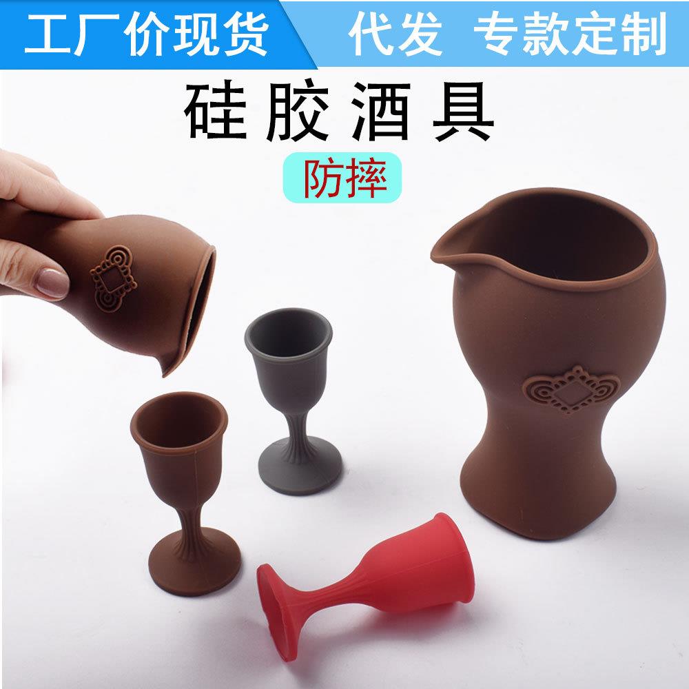 古典户外防摔硅胶白酒分酒壶醒酒器一口高脚小杯子白酒杯酒具套装
