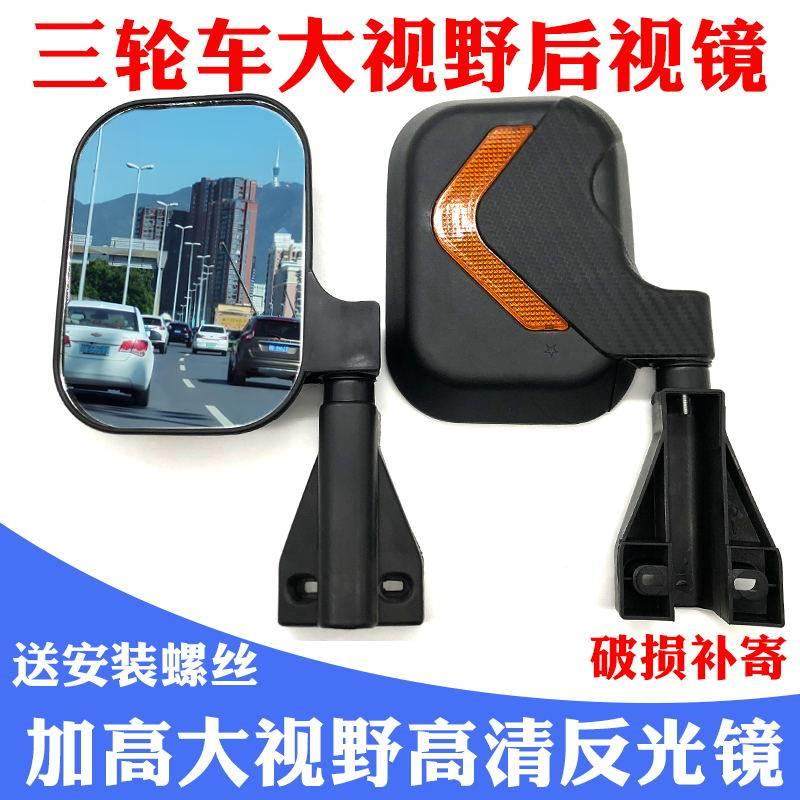 电动三轮车后照镜倒车反光电三轮通用全封闭加高专用篷汽车配件大