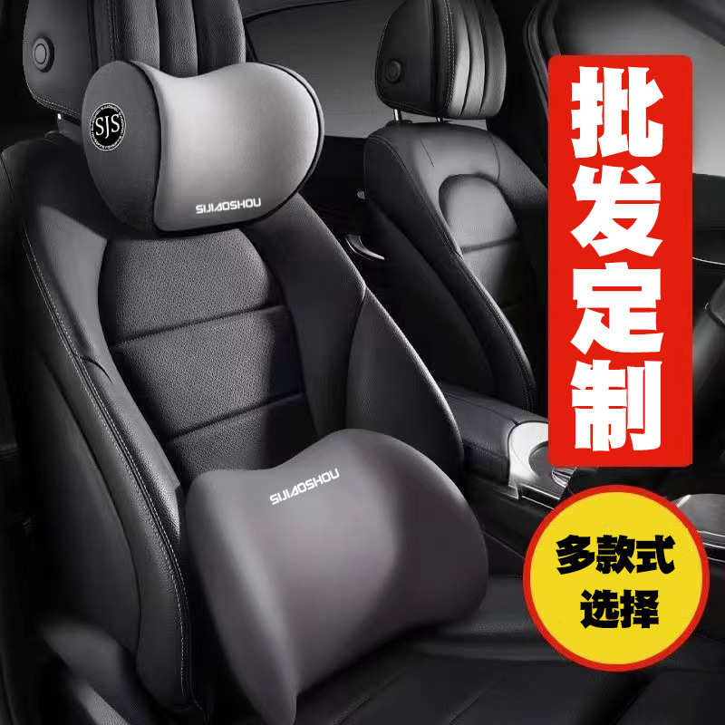 汽车靠枕头枕护颈枕车用车内座椅腰靠记忆棉腰靠垫车载腰靠车枕头
