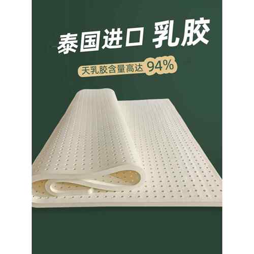 ZQ天然乳胶床垫软垫家用软垫夏季双人床榻榻米宿舍学生乳胶垫薄款