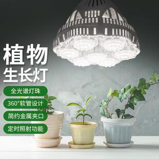 三思植物灯补光灯led小太阳灯全光谱绿植生长灯室内上色e27灯泡冷