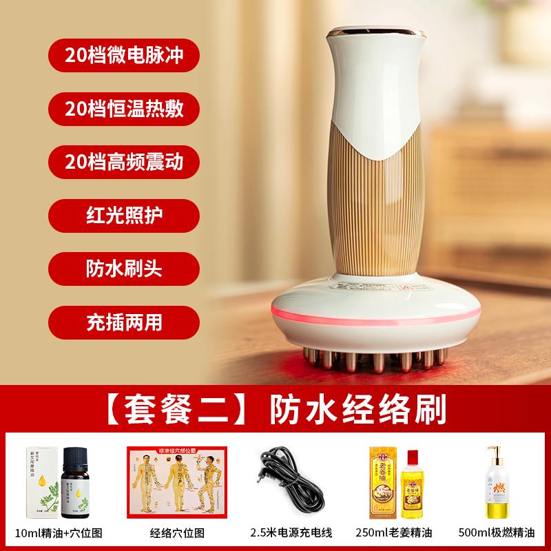 高档30档防用水电动经络刷全痧身通腹部按热摩器发刮仪带脉疏通揉