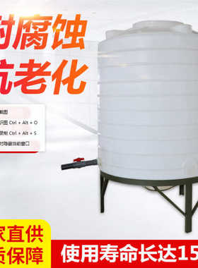 5000L带架子锥底水塔3吨 1吨长锥形水箱 10立方尖底放空桶 PE储罐