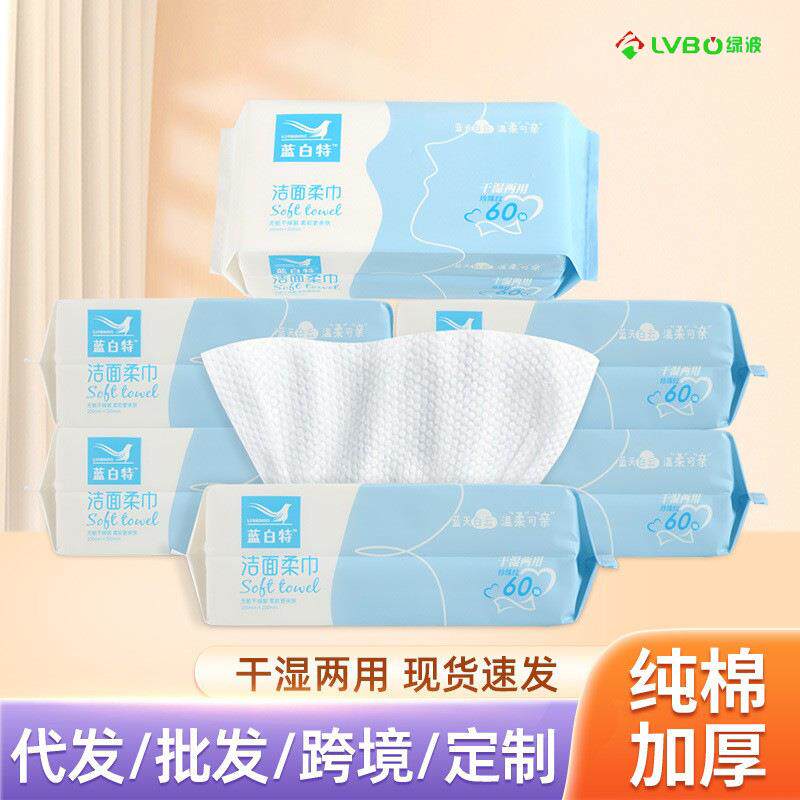 一次性洗脸巾跨境60抽软装洁面巾便携带抽取式擦脸棉柔巾纯棉脸部