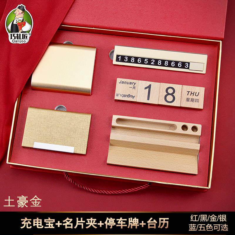 高档司新年台历套装年公会纪念品制送客户员周年工庆定商务礼品伴