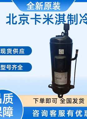 全新原装 E654DH-65D2G 用于空调制冷冷库压缩机 现货