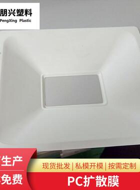 PC反射膜 反光纸 反光膜