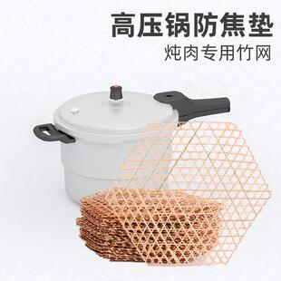 高压锅防焦垫竹篦子竹编防粘锅底网小竹网织竹达竹蒸垫竹笪防糊垫