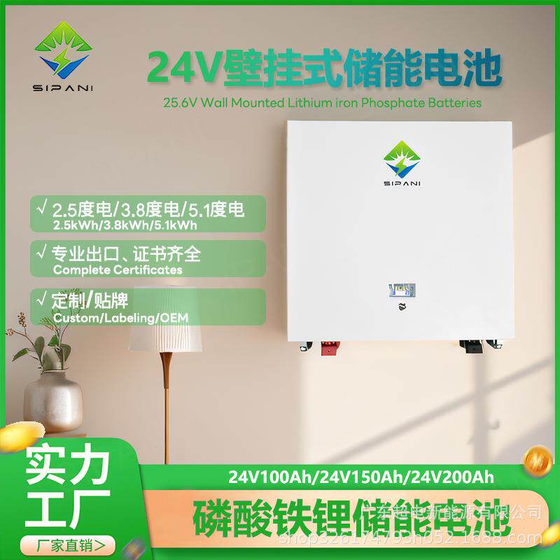 24V磷酸铁锂电池25.6v100ah150ah200AH 3度电壁挂式户用储能电池