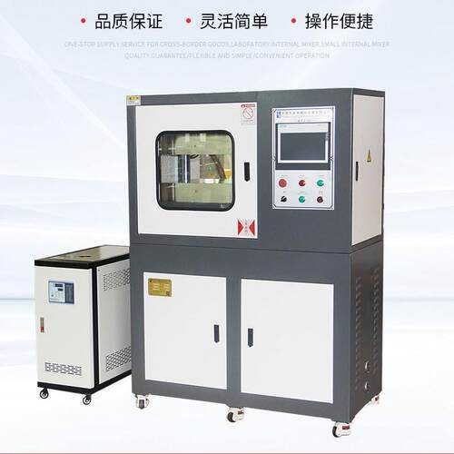 水冷一体压片机 PL硫C控制平板热化机 30XH-407吨 50吨压片电机