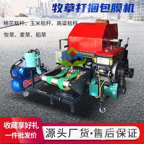 养殖场液压青贮打捆包膜机玉米秸秆保鲜打包机牵引式拾捡压块机