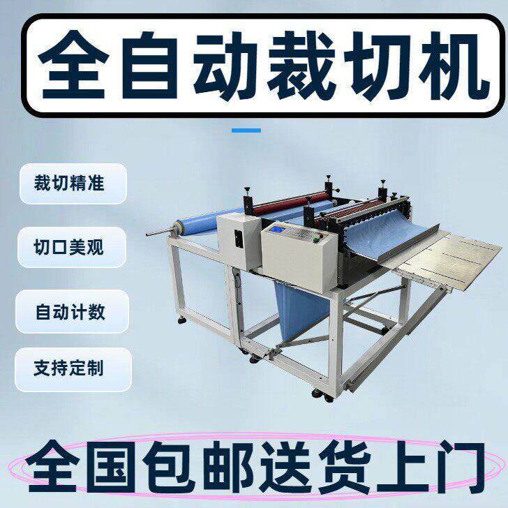厂家直销薄膜胶片全自动裁剪机偏光片切断机塑料片纵横分切一体