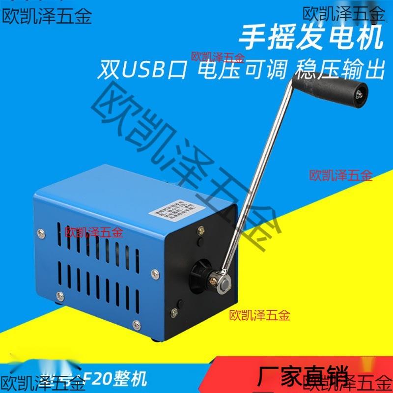 手摇发电机大功率发电机家用大功率户外便携停电充电器摇把野外