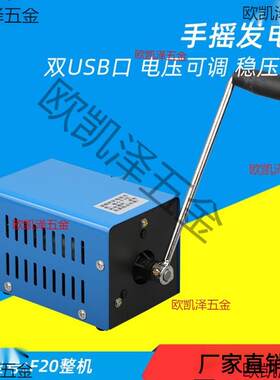 手摇发电机大功率发电机家用大功率户外便携停电充电器摇把野外