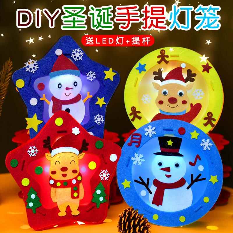 圣诞节灯笼幼儿园创意卡通手提发光灯笼少儿DIY手工制作材料