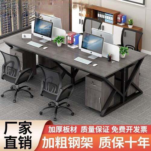 4/6人位屏风挡板公桌公卡座员工工位电脑桌职员公桌椅组合