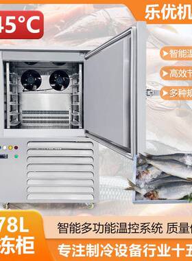 优选插盘式面点小笼包低温食品冷冻柜-45度冷冻设备小型速冻柜