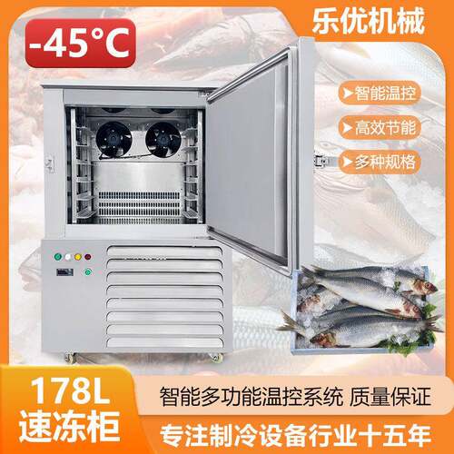 优选插盘式面点小笼包低温食品冷冻柜-45度冷冻设备小型速冻柜