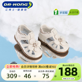 Dr.Kong江博士童鞋2024魔术贴步前鞋软底可爱女婴儿凉鞋夏