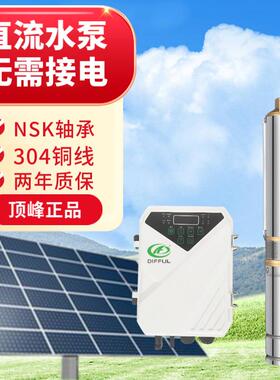 出口非洲款3寸48V400W光伏水泵直流无刷太阳能直潜水泵