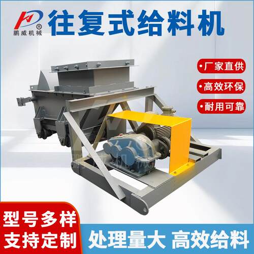 往复式给料机k型多用给料机全自动洗煤设备气动给料机