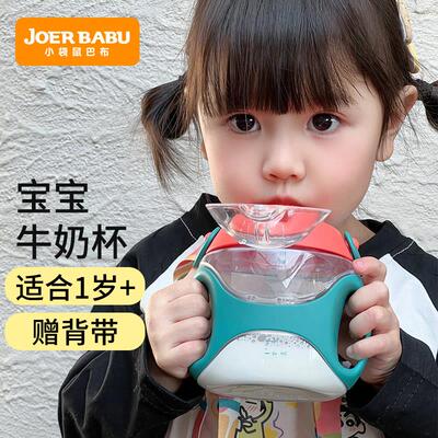 儿童夏季水杯直饮大肚杯宝宝吸管奶瓶幼儿园上学专用可携式抱婴袋