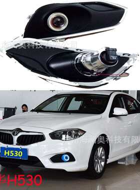 中华530雾灯带透镜前照灯大灯日行灯