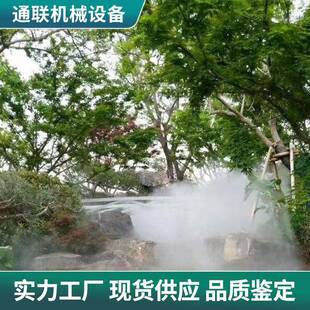 公园售楼处加湿自动智能雾森系统园林景观假山造雾系统 上门安装