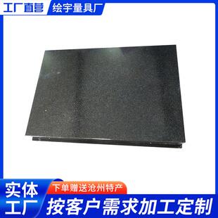 现货供应大理石平台花岗岩平台检验测量平板检测00级精密工作台