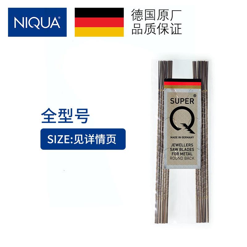 NIQUA德国超级Q金属拉花锯条 144根/包细齿全型号曲线锯条