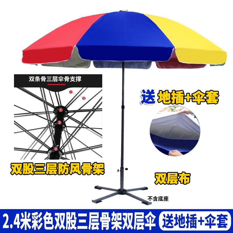高档户O外双骨广告太阳伞遮伞伞定制做LOG印阳字大号防雨伞圆摆摊