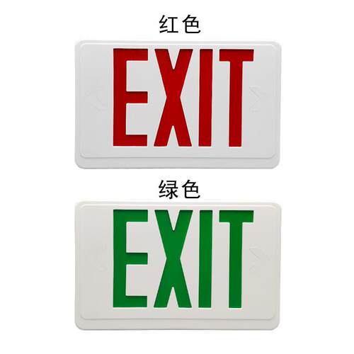 出口EXIT应急指示灯安全出口标志灯充电款长续航应急灯跨境