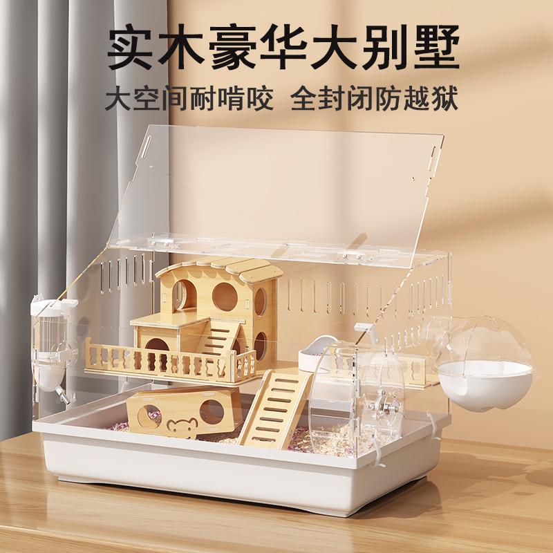 小仓鼠笼子亚克力透明专用房子便宜大的豪华别墅金丝熊用品窝房子