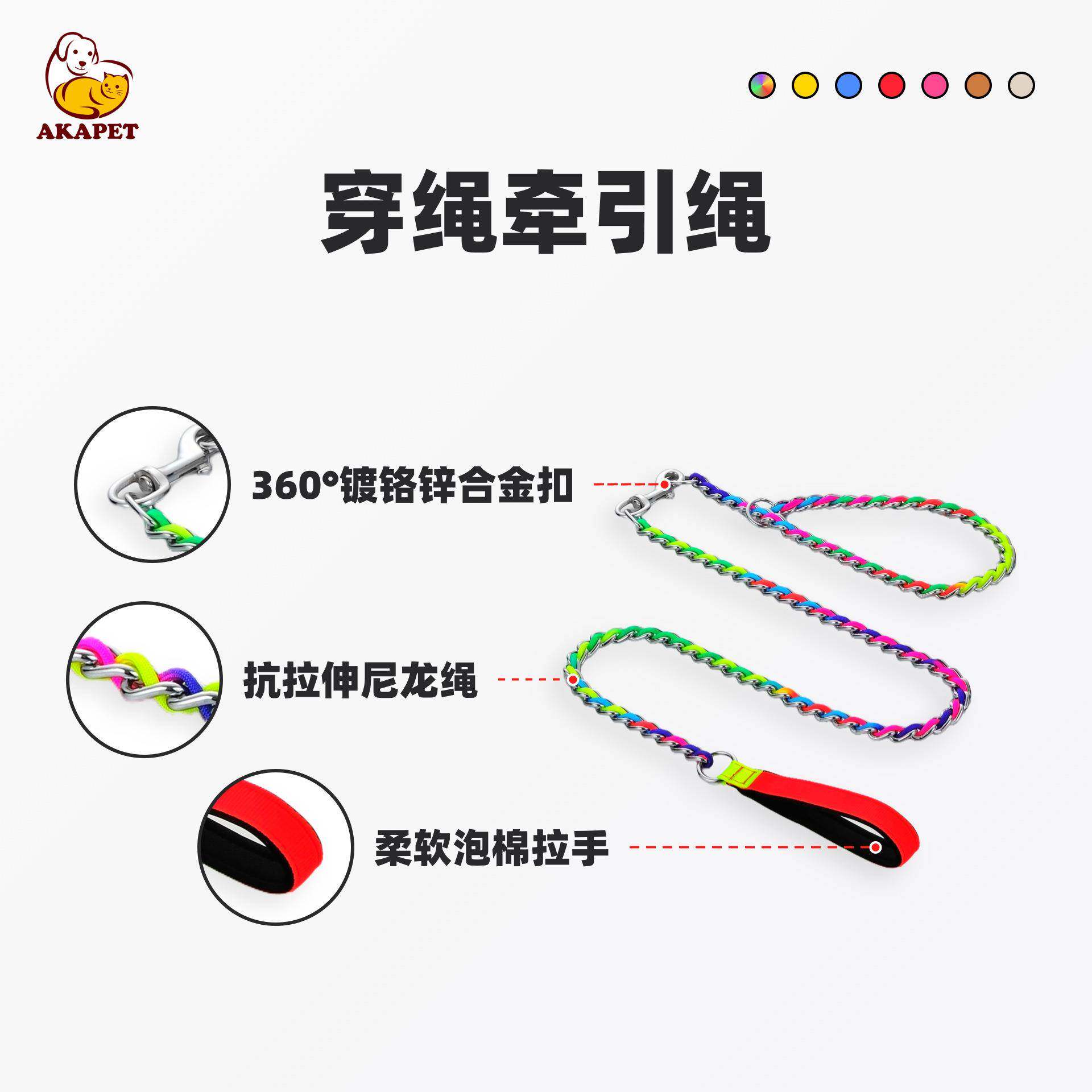 宠物狗狗彩虹背带牵引绳柯基狗猫伸缩铁链条p链小型犬牵引遛狗绳