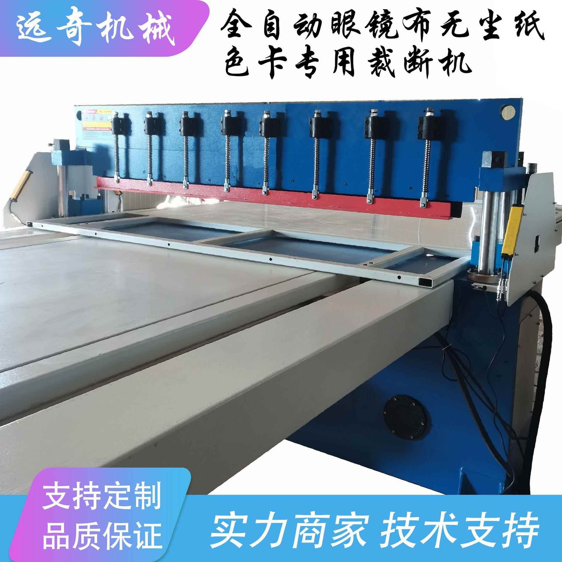 厂家供应眼镜布无尘纸色卡全自动切布机裁断机服装裁剪面料