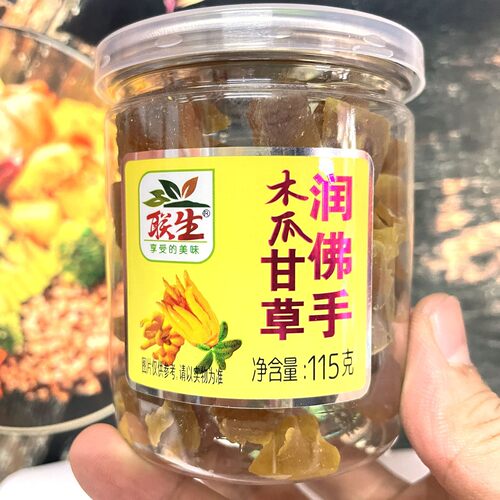 甘草润佛手115G*2瓶包邮联生新兴特产蜜饯果干凉果陈皮话梅零食罐