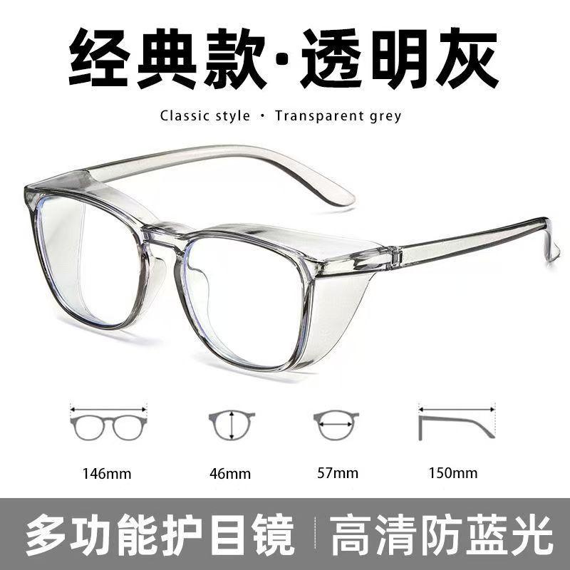 防风防尘护目镜漂流安全眼镜护目镜防过敏运动保护自行车套镜劳保