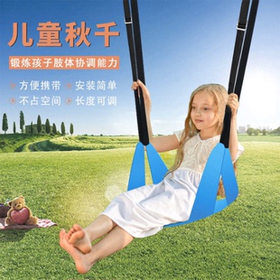 便携儿童秋千室内荡秋千户外室外庭院家用绳子小孩吊绳露营吊床