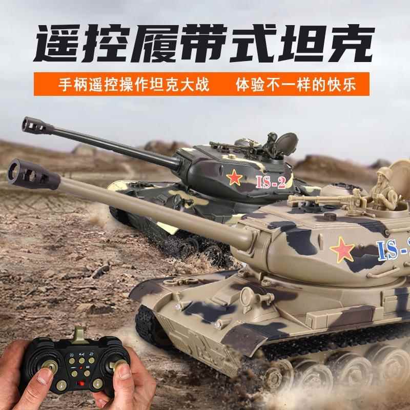 坦克仿真对战遥控车电动合金模型军事战斗车可开炮玩具儿童履带式