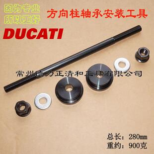 方向柱轴承安装工具