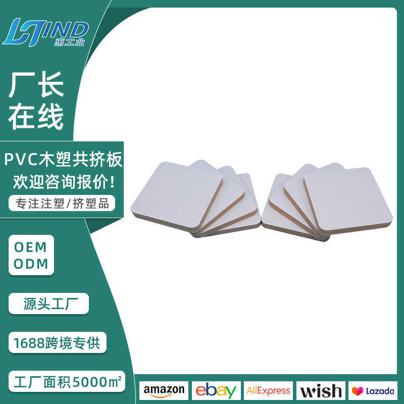 新款VC木塑共挤板建筑模板地板基材装饰底板装饰底板材PVC塑料板,居家布艺,椅套/椅垫,淘宝优惠券,粉丝福利购,淘宝优惠卷