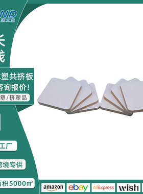 新款VC木塑共挤板建筑模板地板基材装饰底板装饰底板材PVC塑料板